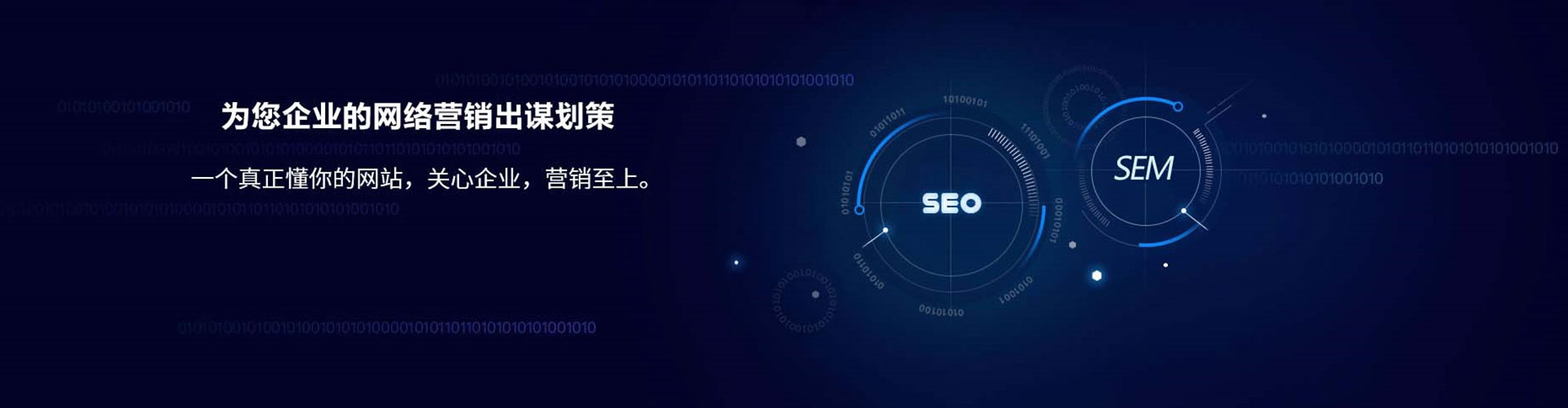 旅顺口竞价推广